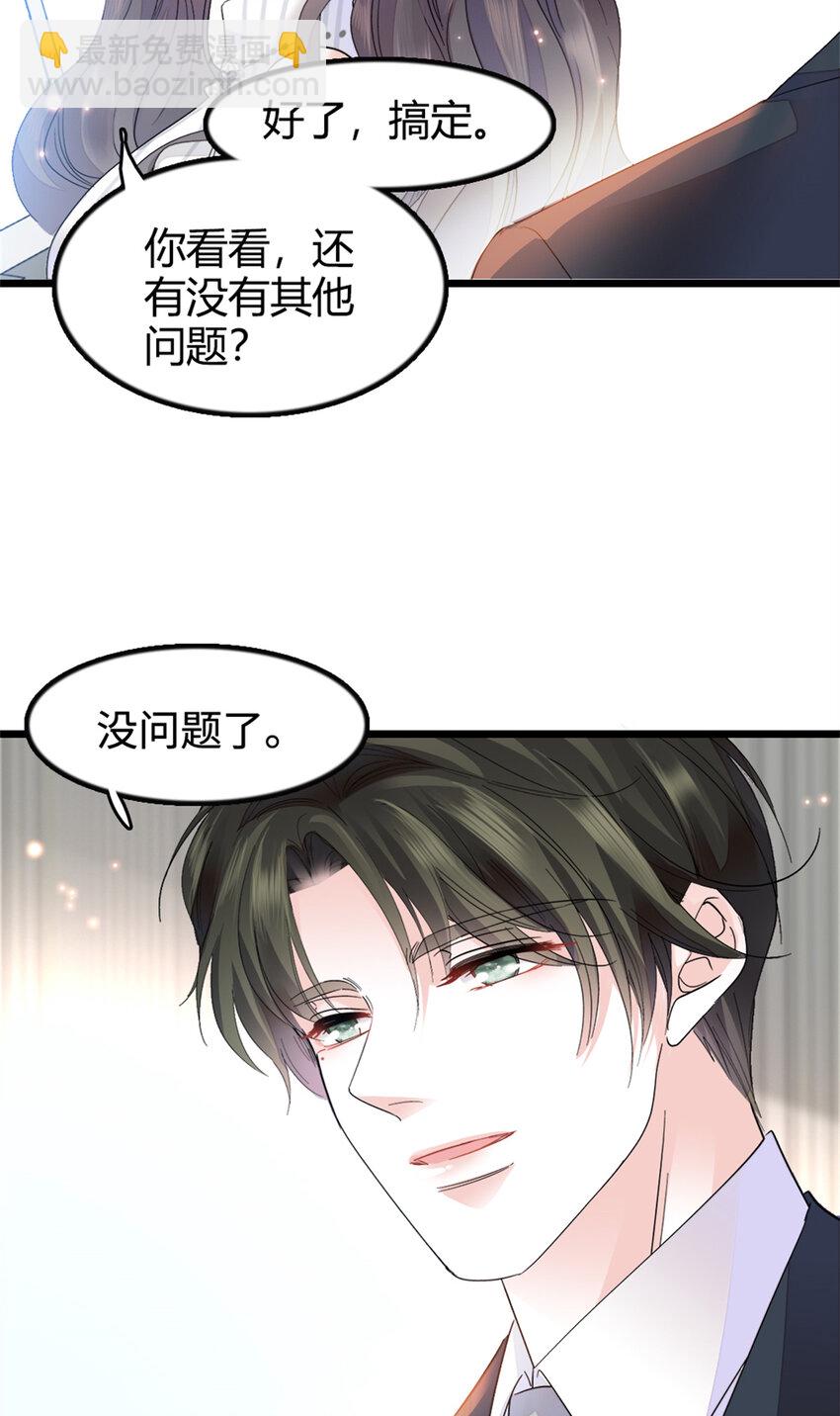 36 和你是一对-第37话