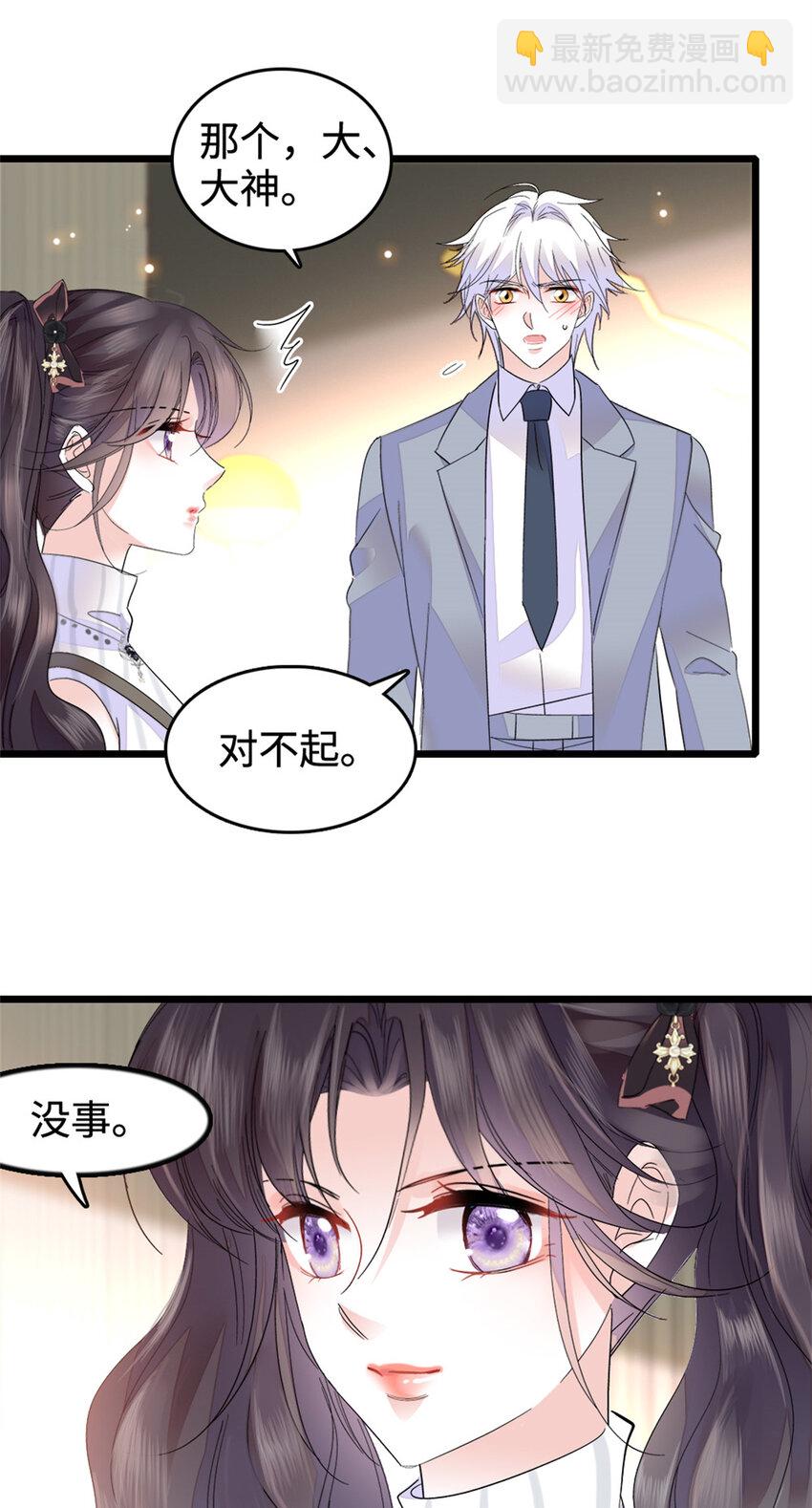 36 和你是一对-第37话