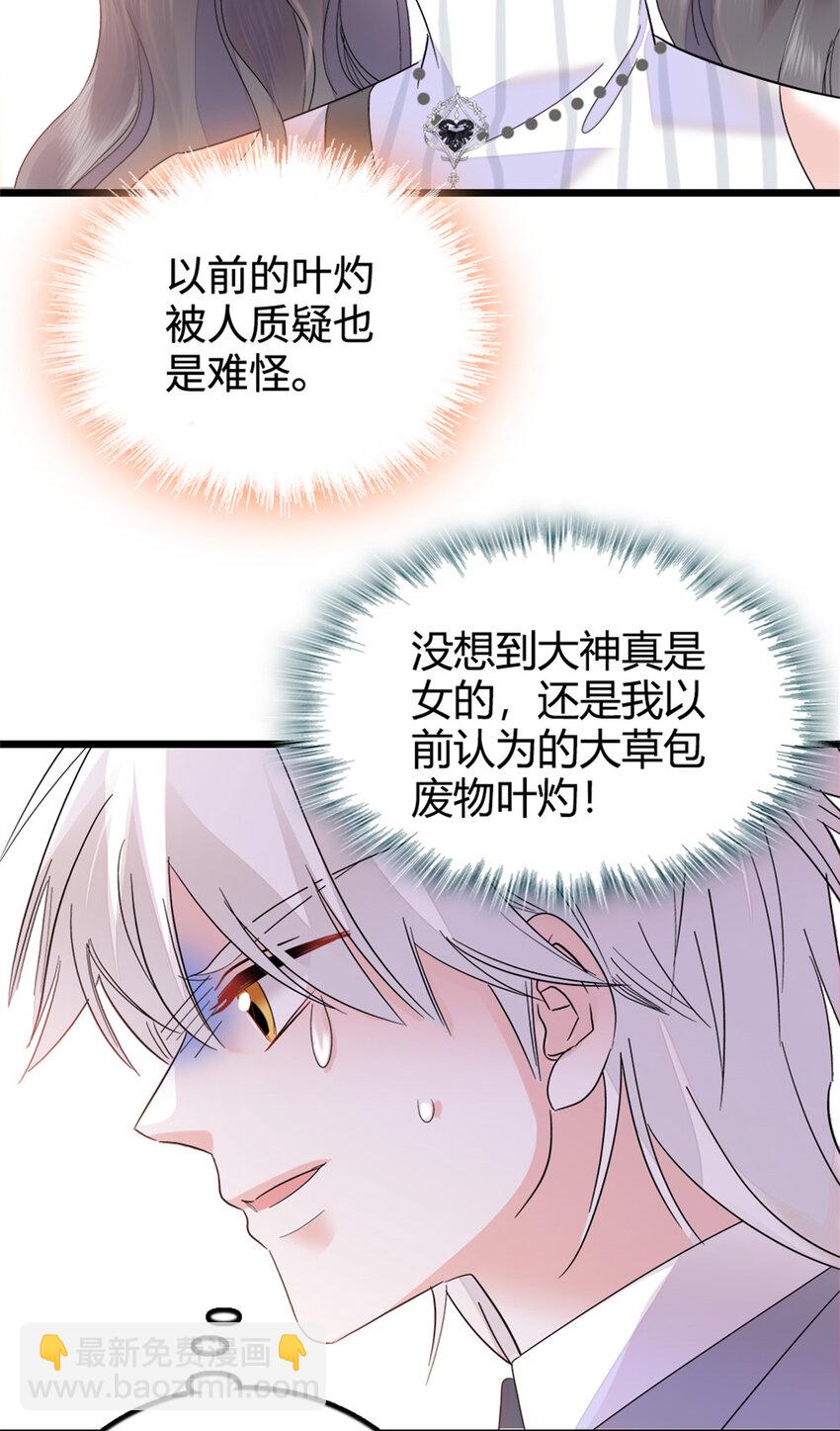 36 和你是一对-第37话