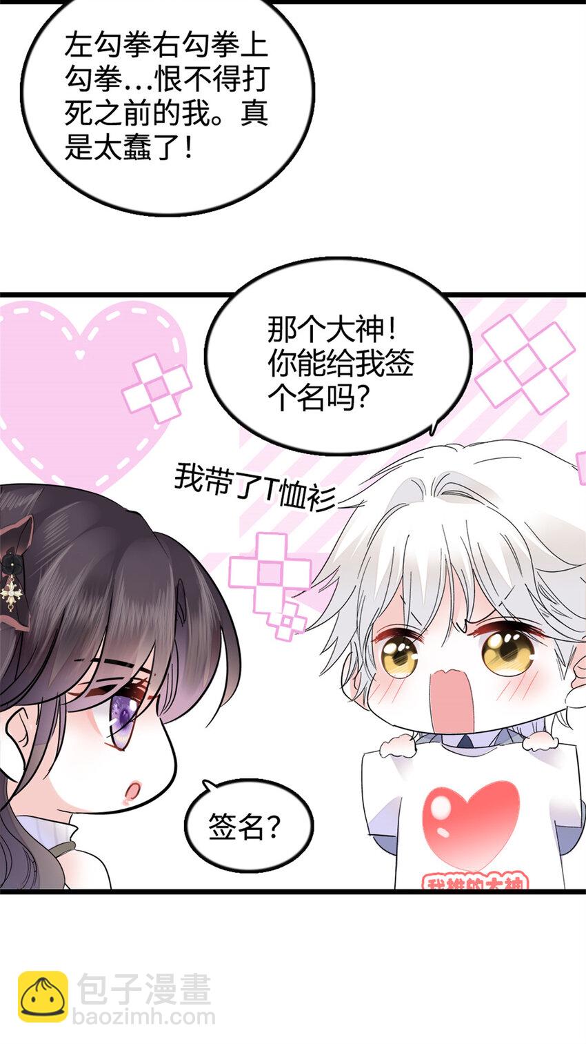 36 和你是一对-第37话