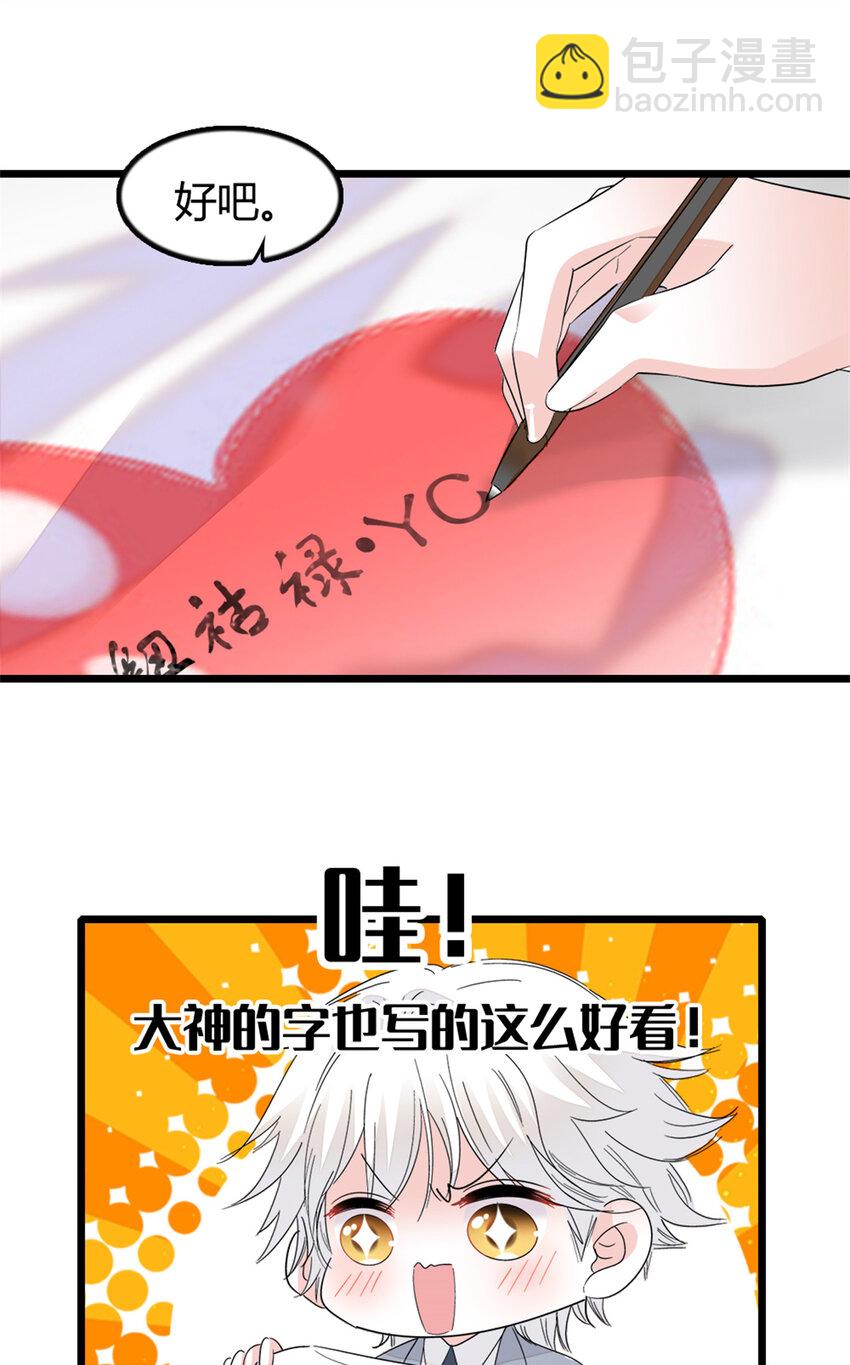 36 和你是一对-第37话