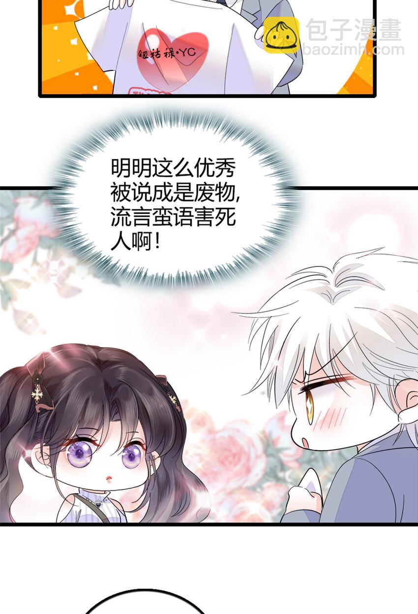 36 和你是一对-第37话