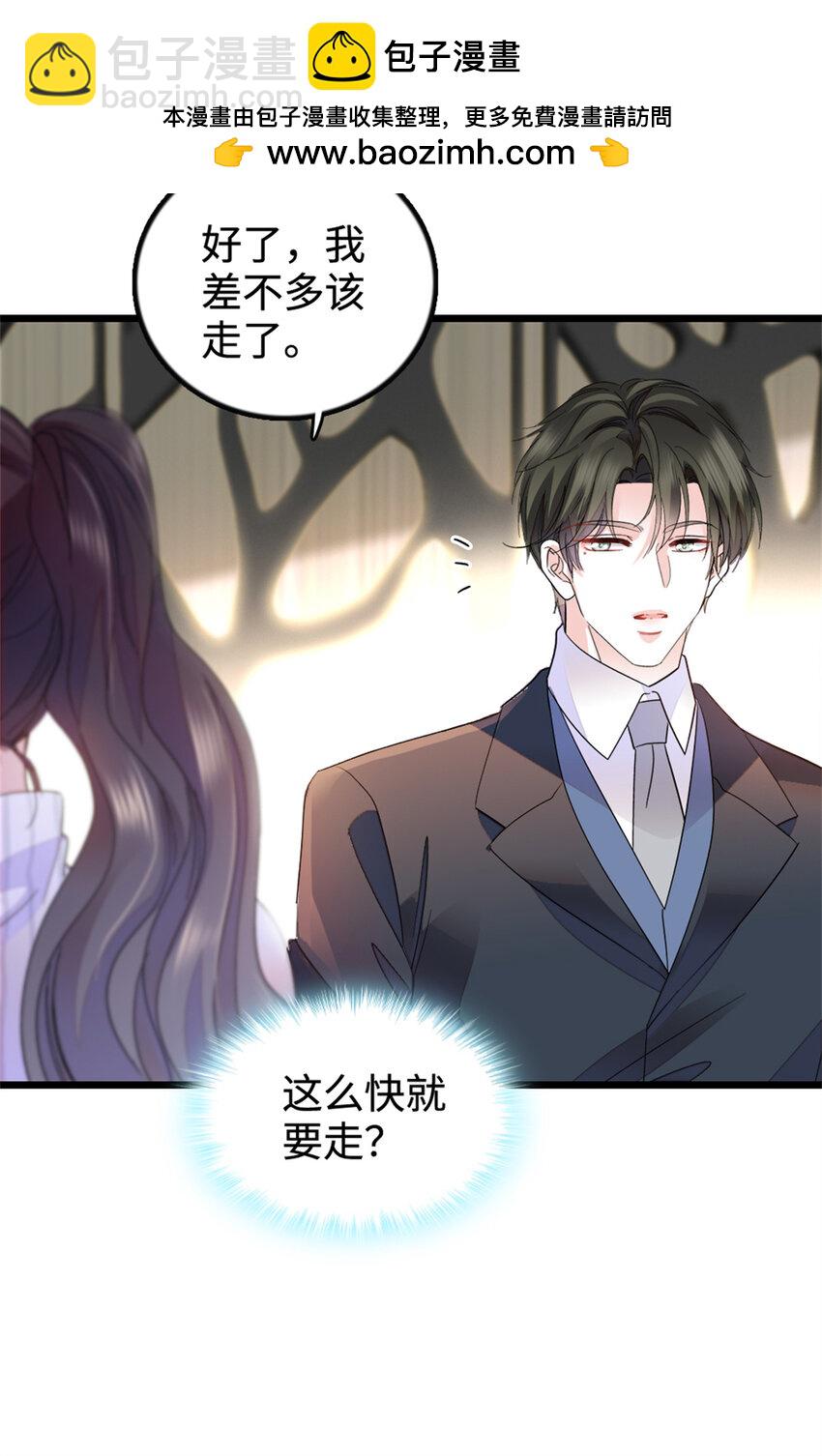 36 和你是一对-第37话