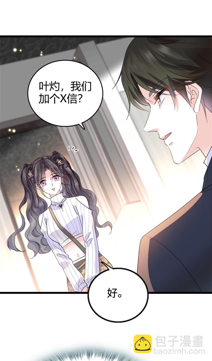 36 和你是一对-第37话