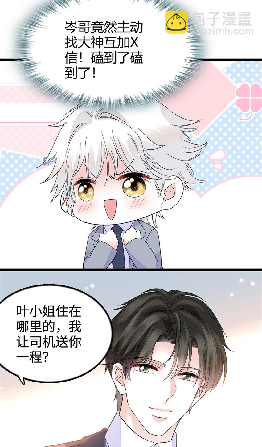 36 和你是一对-第37话