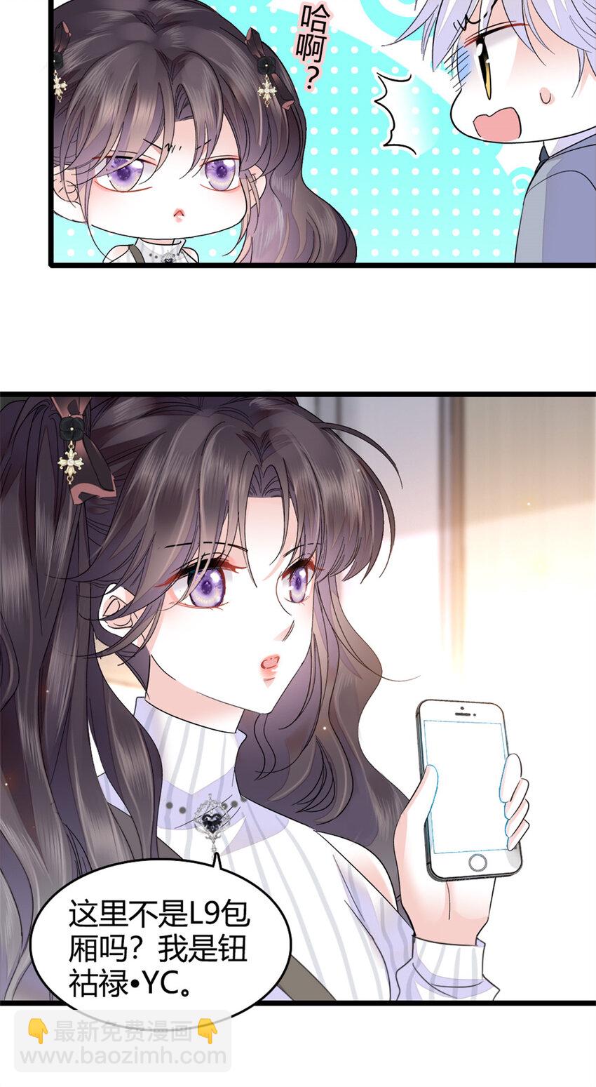 36 和你是一对-第37话