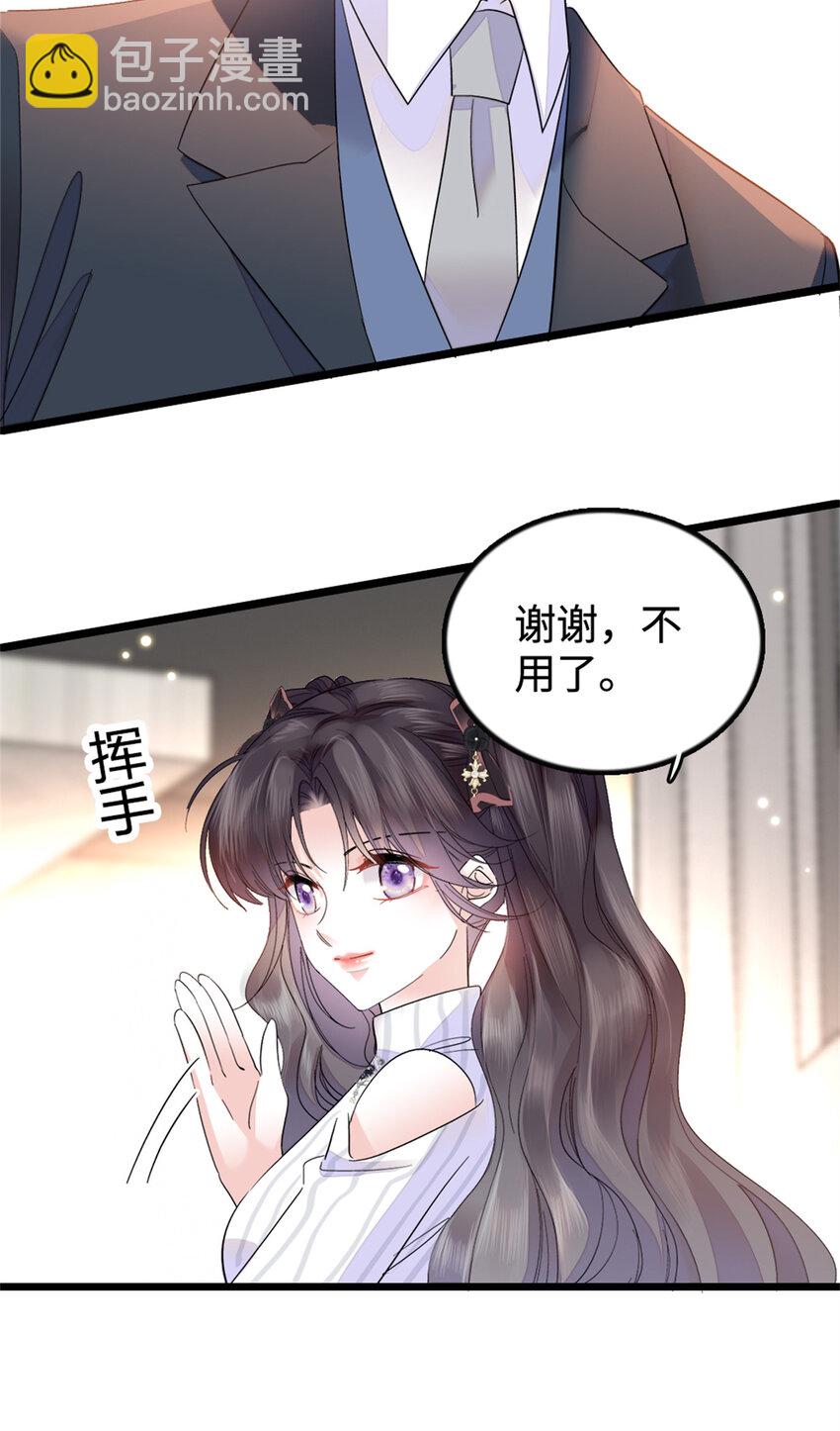 36 和你是一对-第37话