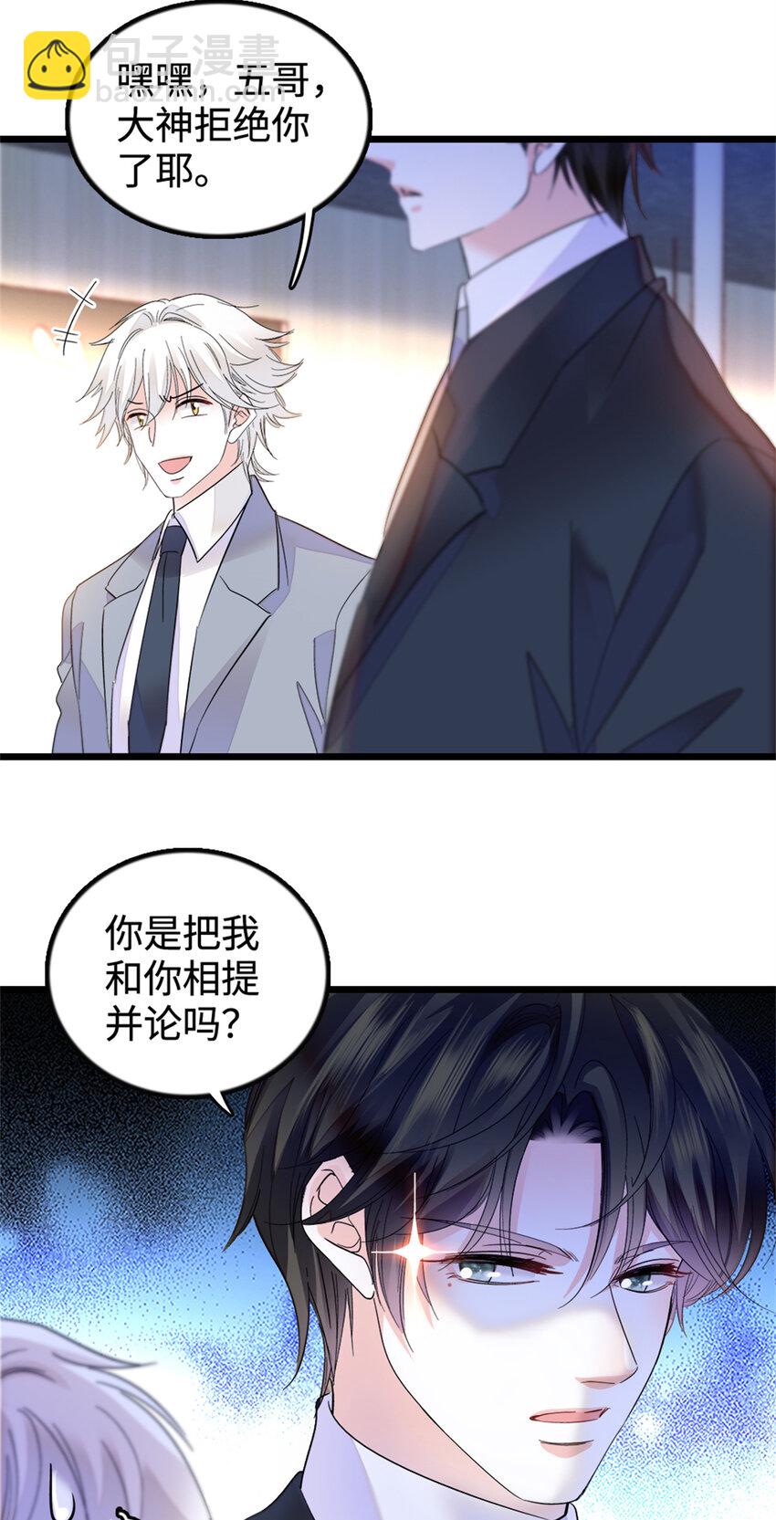 36 和你是一对-第37话