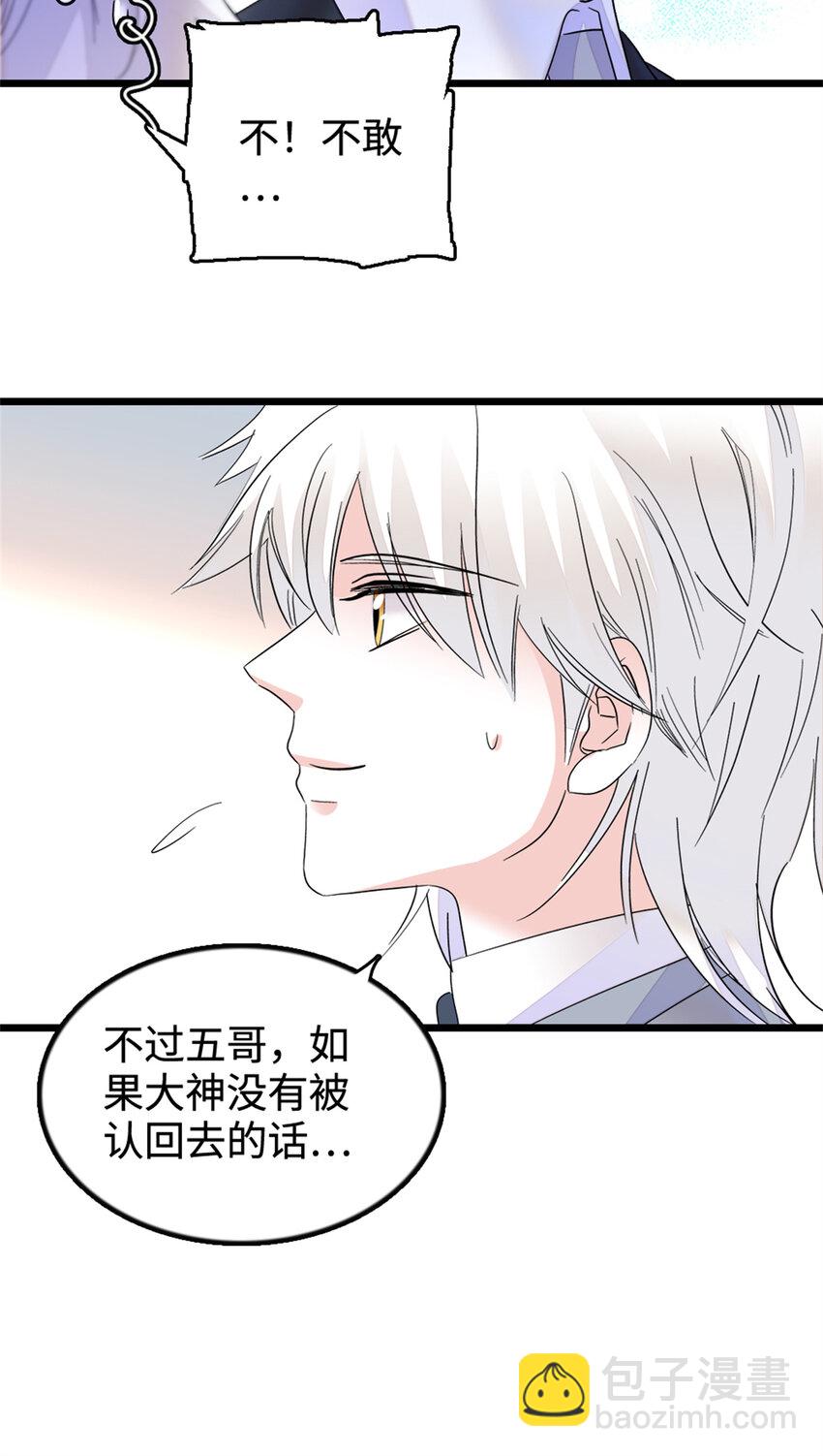 36 和你是一对-第37话