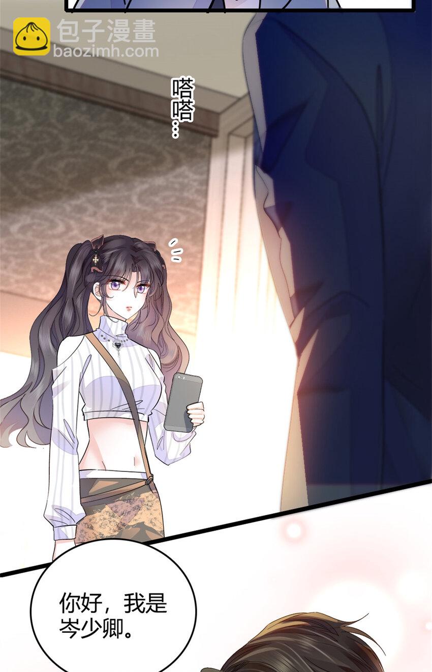 36 和你是一对-第37话