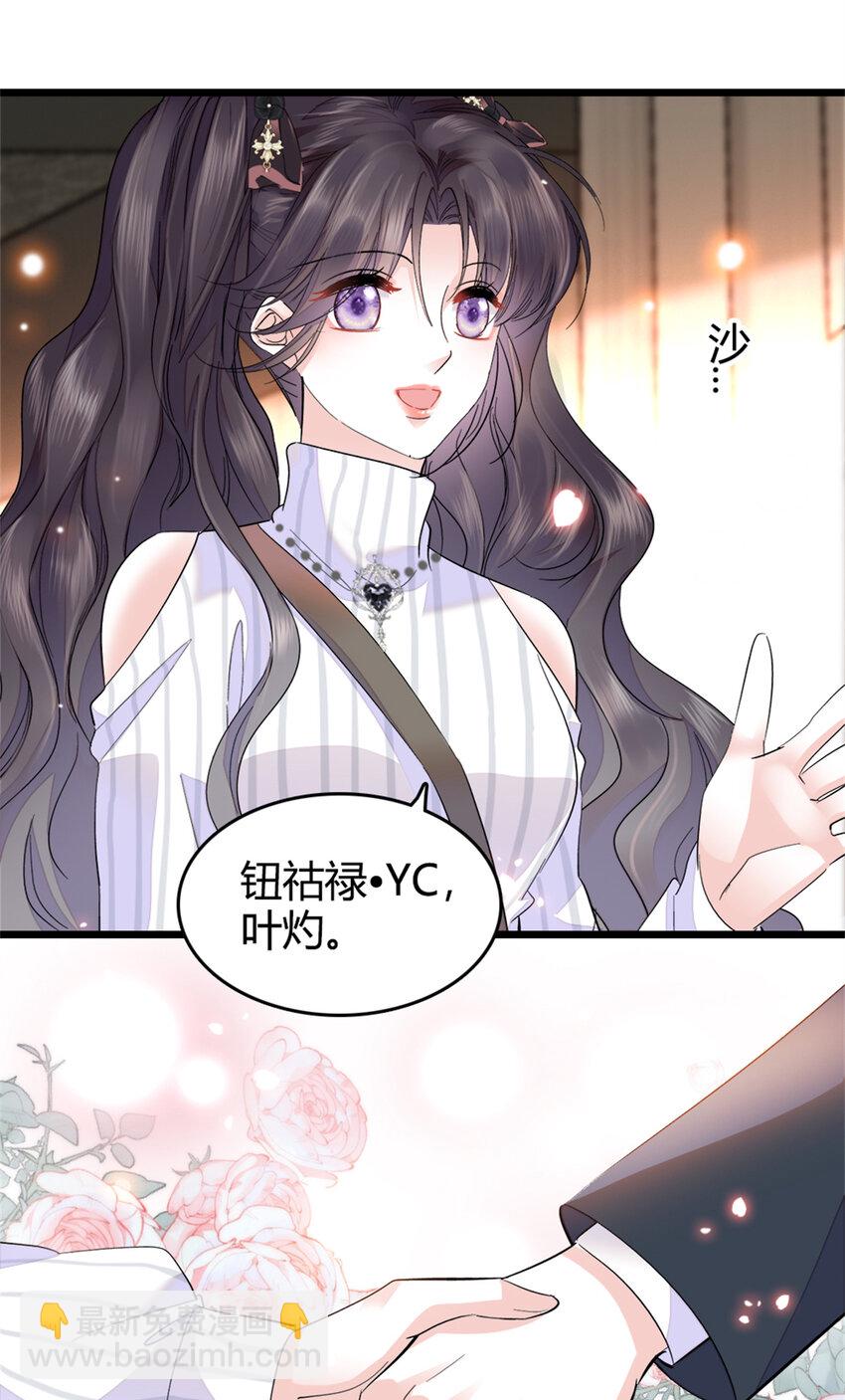 36 和你是一对-第37话