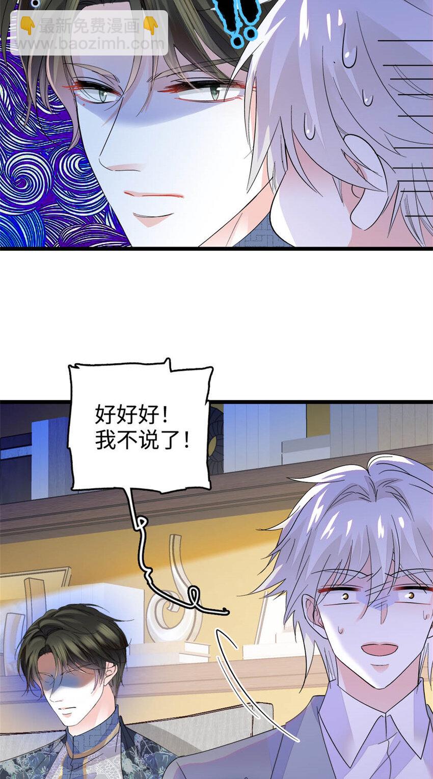 38 有点意思-第39话