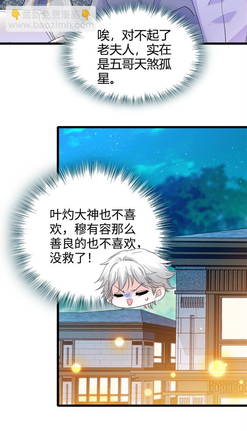 38 有点意思-第39话