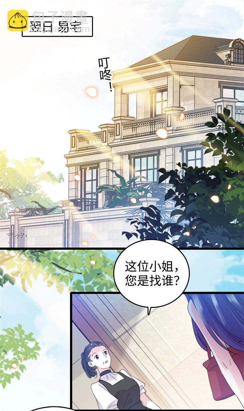 38 有点意思-第39话