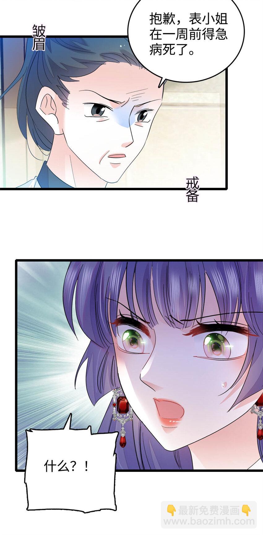 38 有点意思-第39话