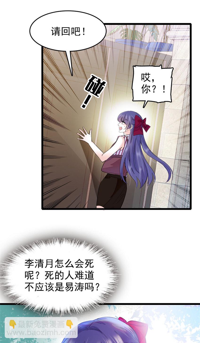 38 有点意思-第39话