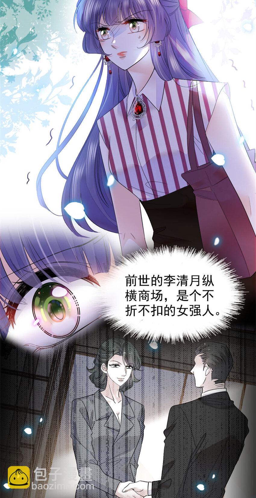 38 有点意思-第39话