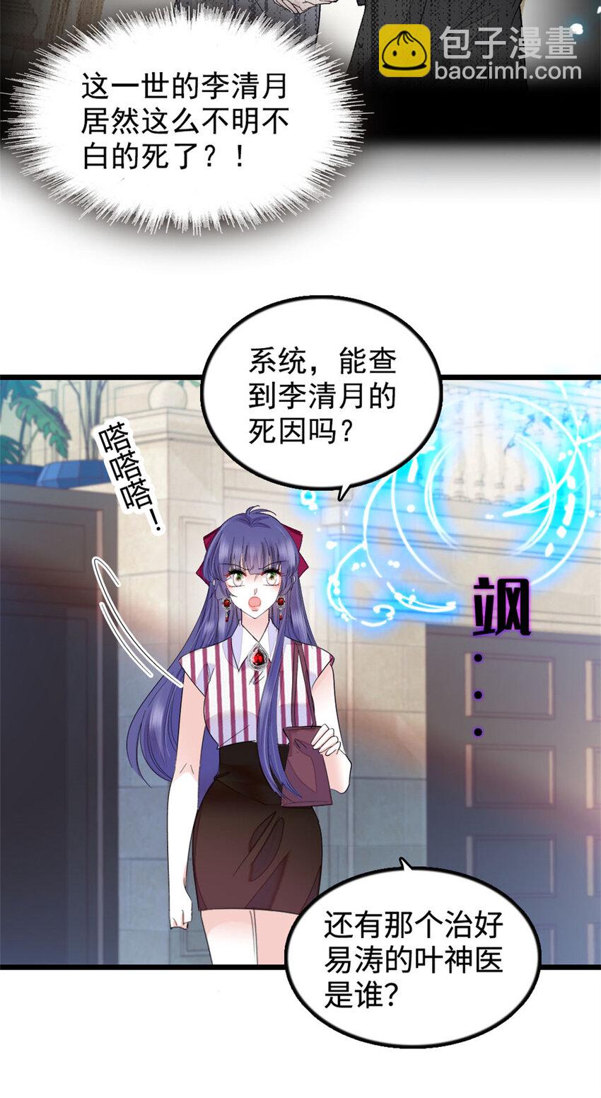 38 有点意思-第39话