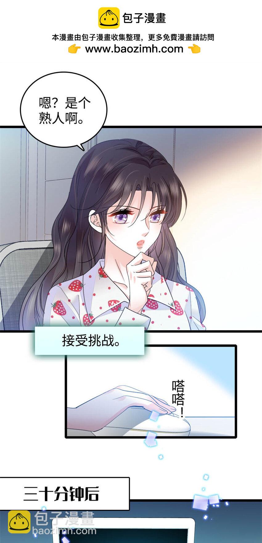 38 有点意思-第39话