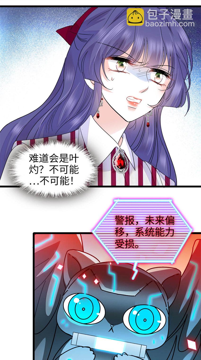 38 有点意思-第39话