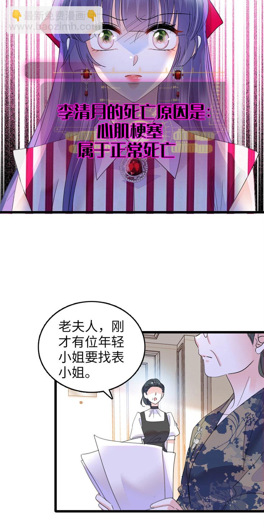 38 有点意思-第39话