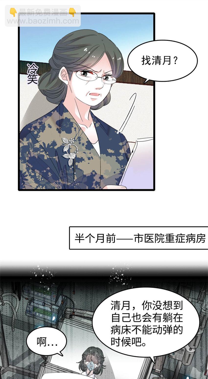 38 有点意思-第39话