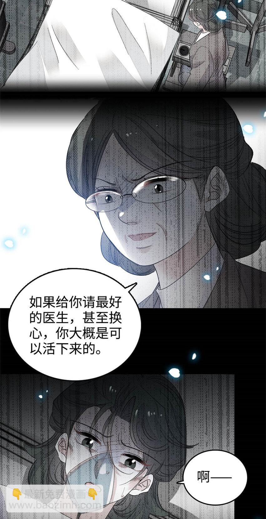 38 有点意思-第39话