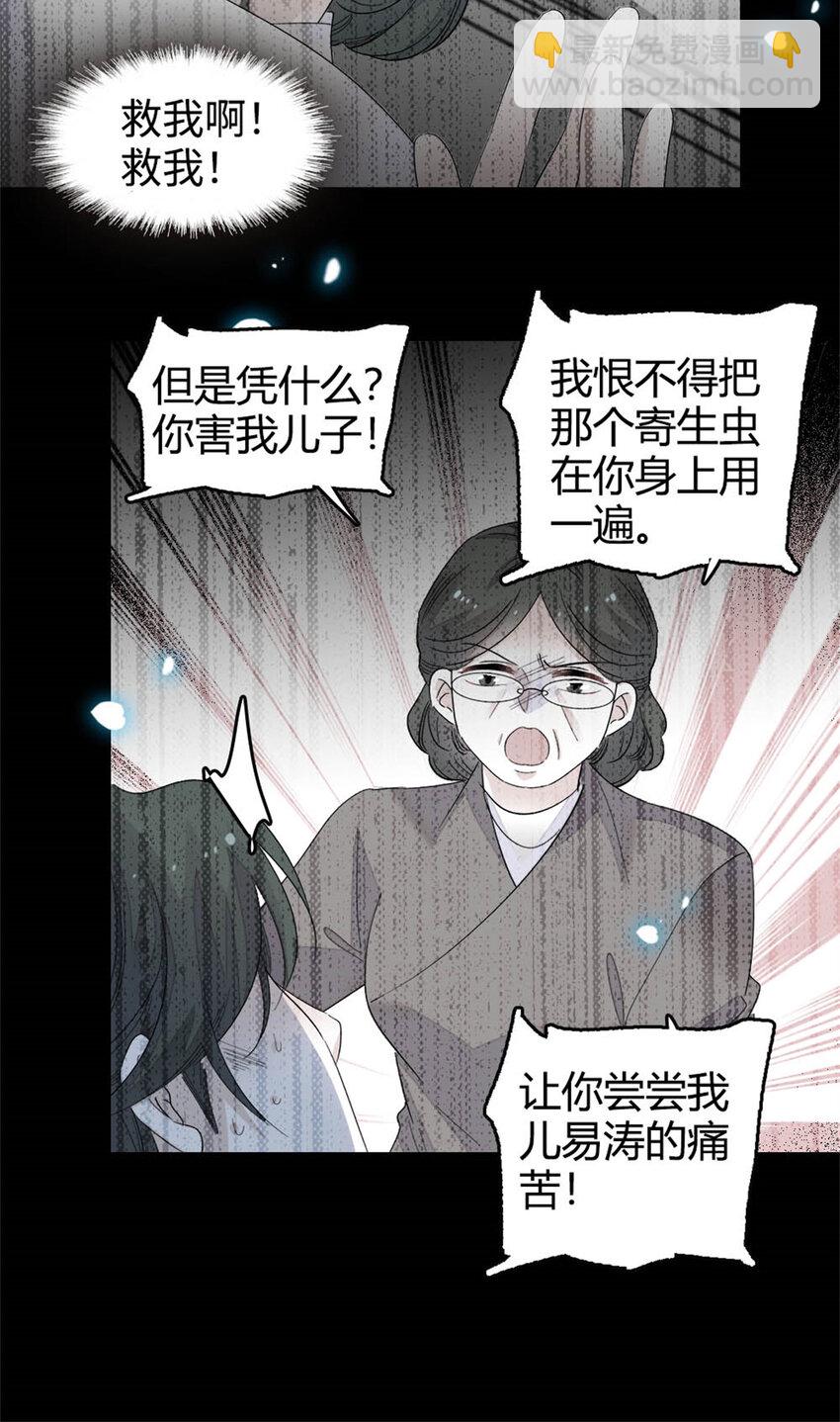 38 有点意思-第39话