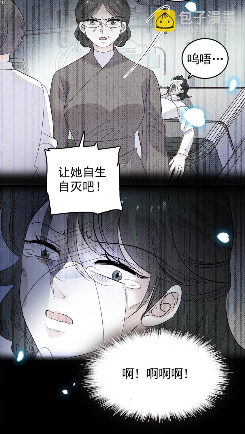 38 有点意思-第39话