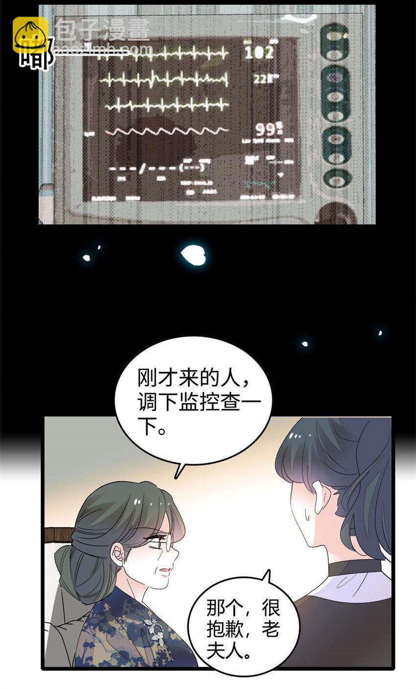 38 有点意思-第39话