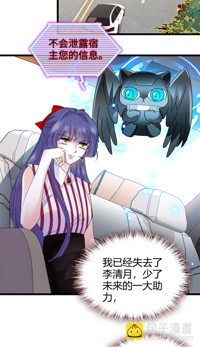 38 有点意思-第39话