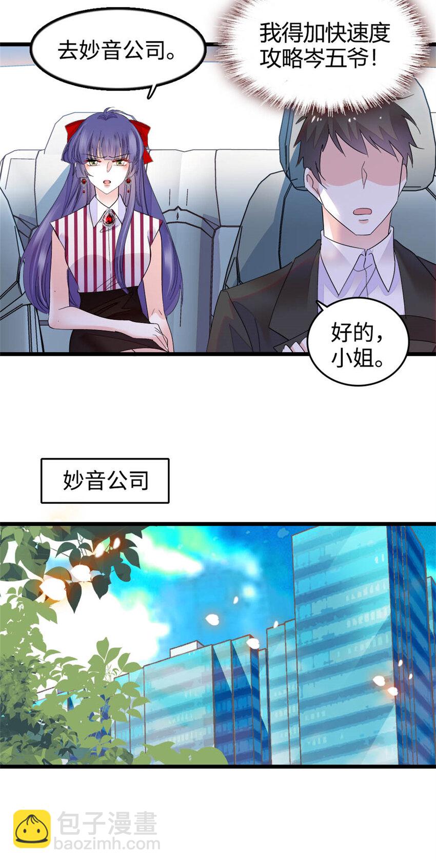 38 有点意思-第39话