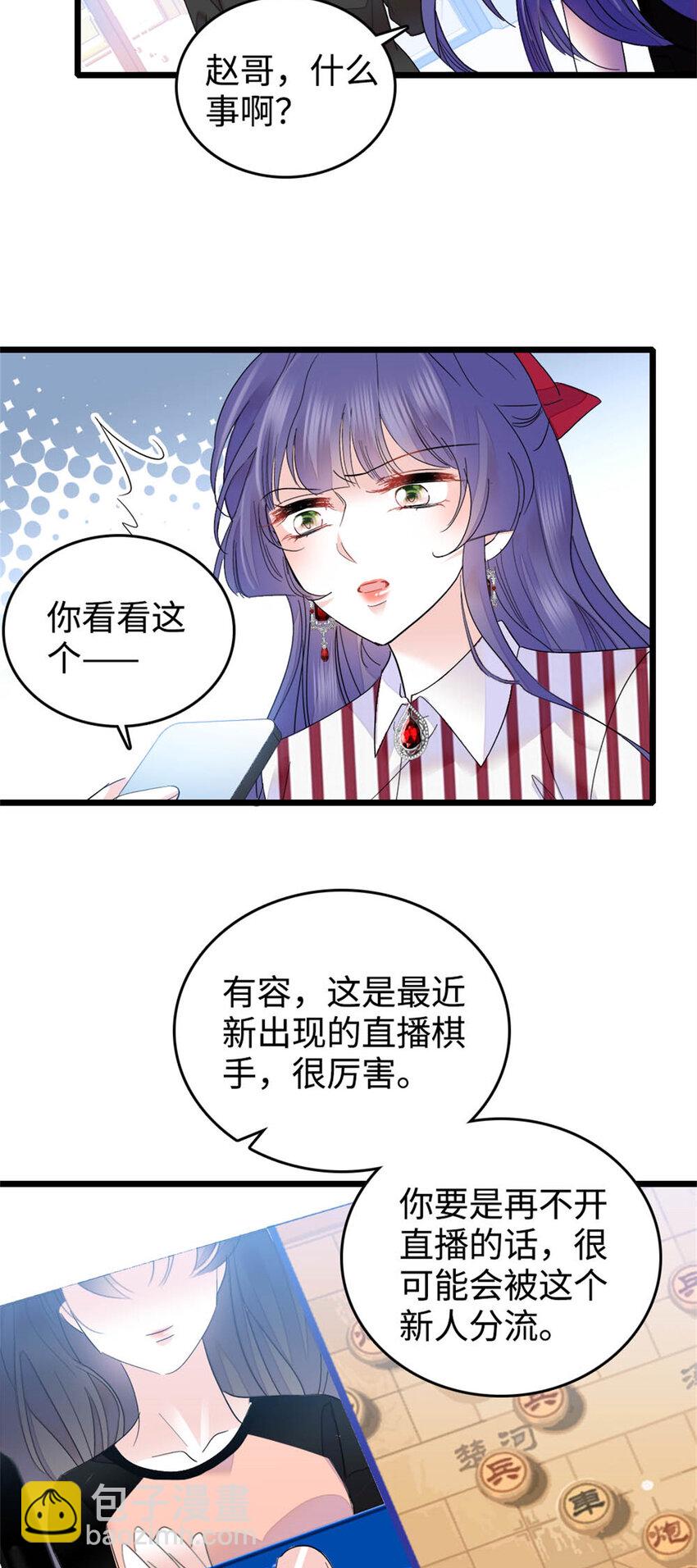 38 有点意思-第39话