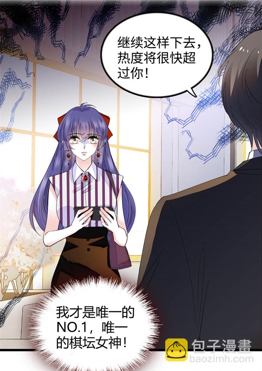 38 有点意思-第39话