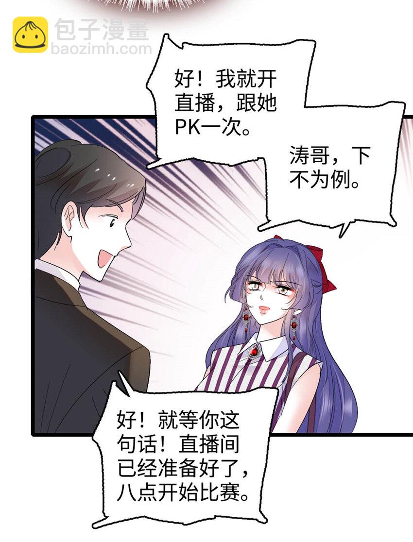 38 有点意思-第39话