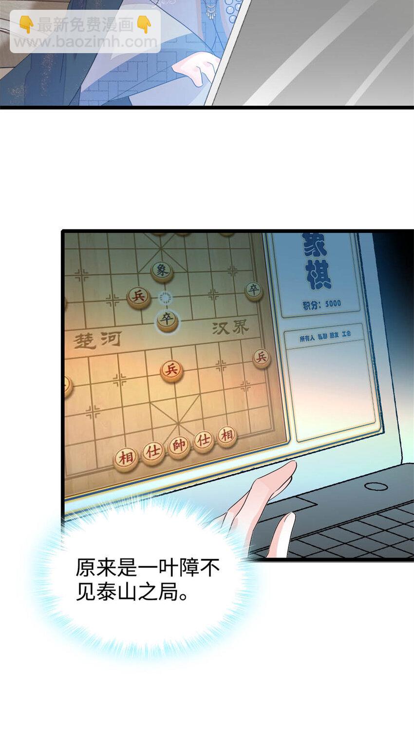 38 有点意思-第39话