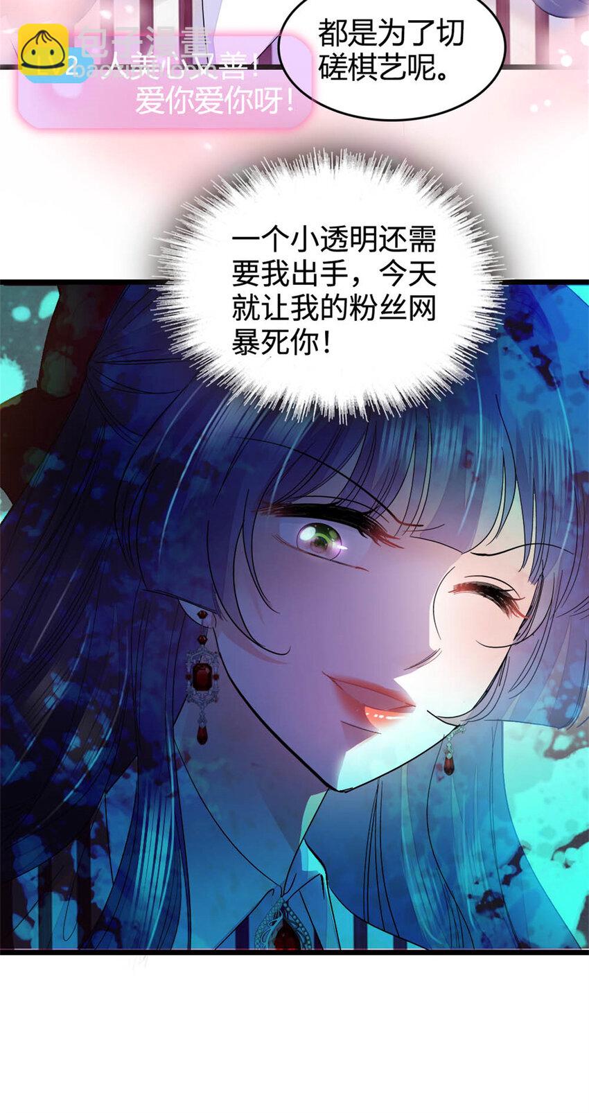 38 有点意思-第39话