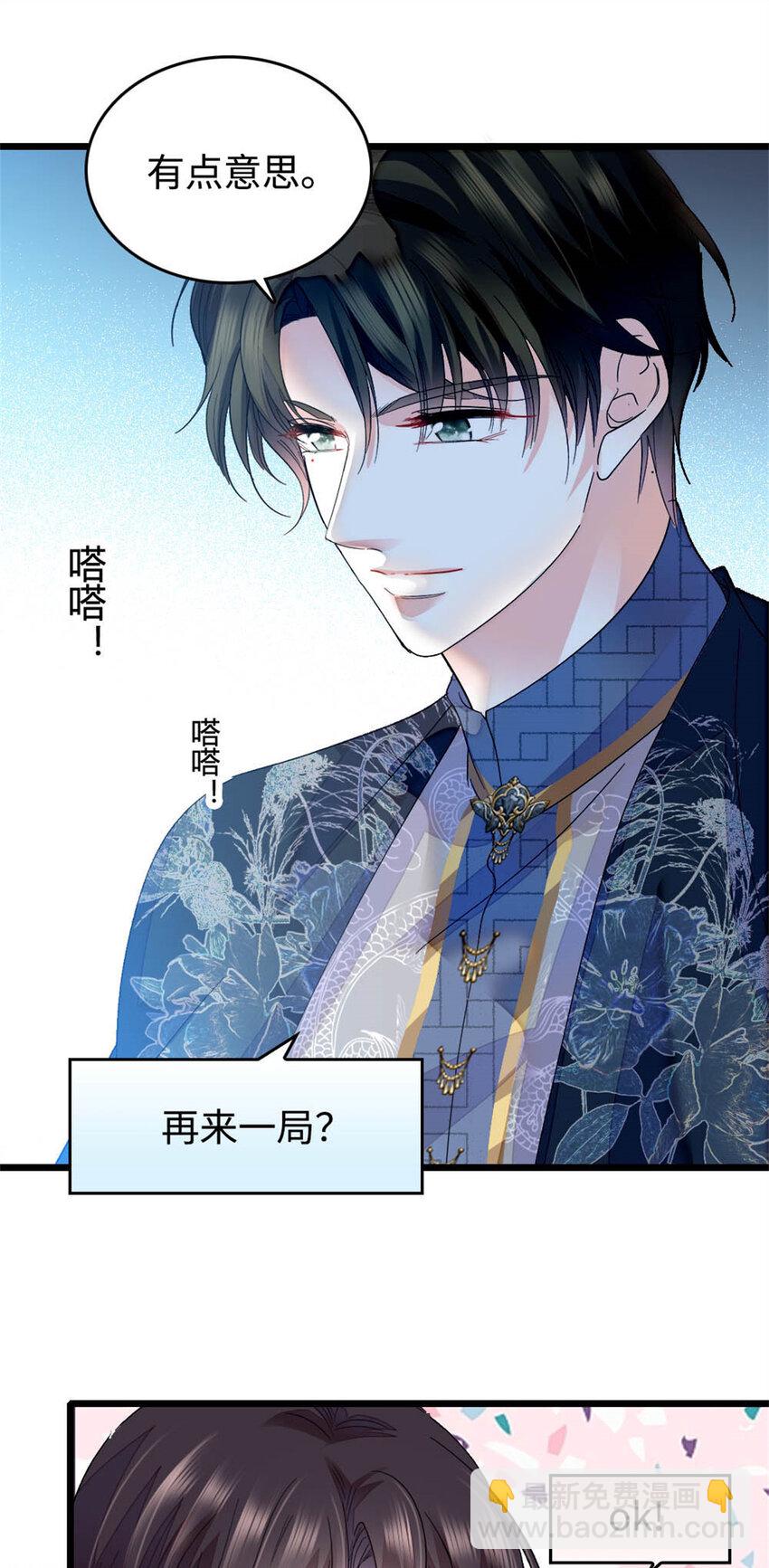 38 有点意思-第39话