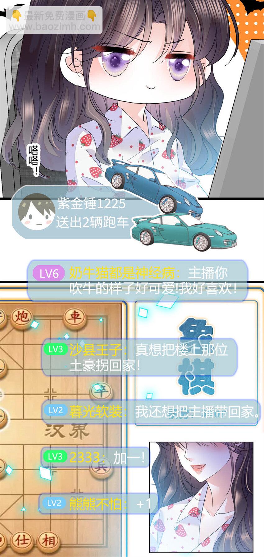 38 有点意思-第39话