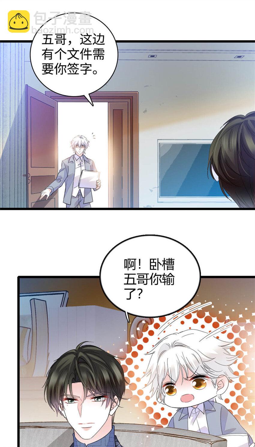 38 有点意思-第39话