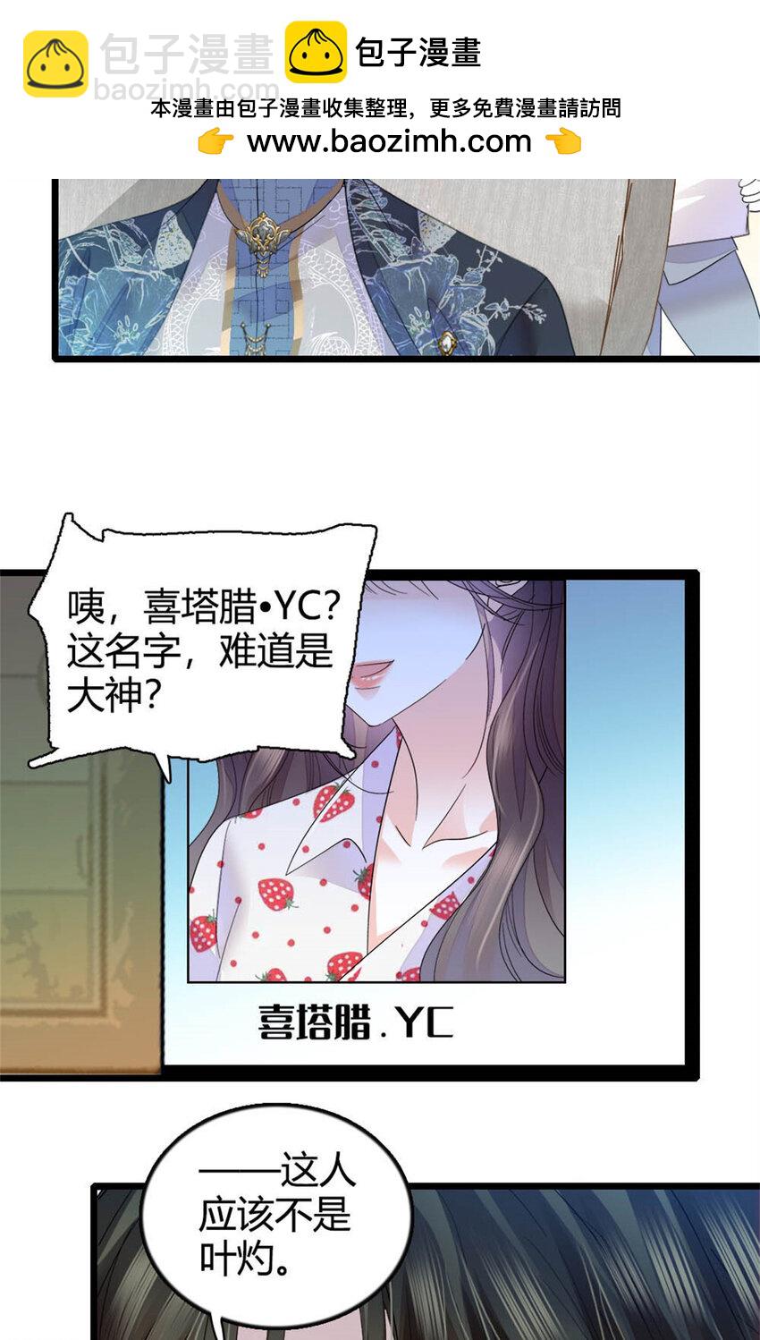 38 有点意思-第39话