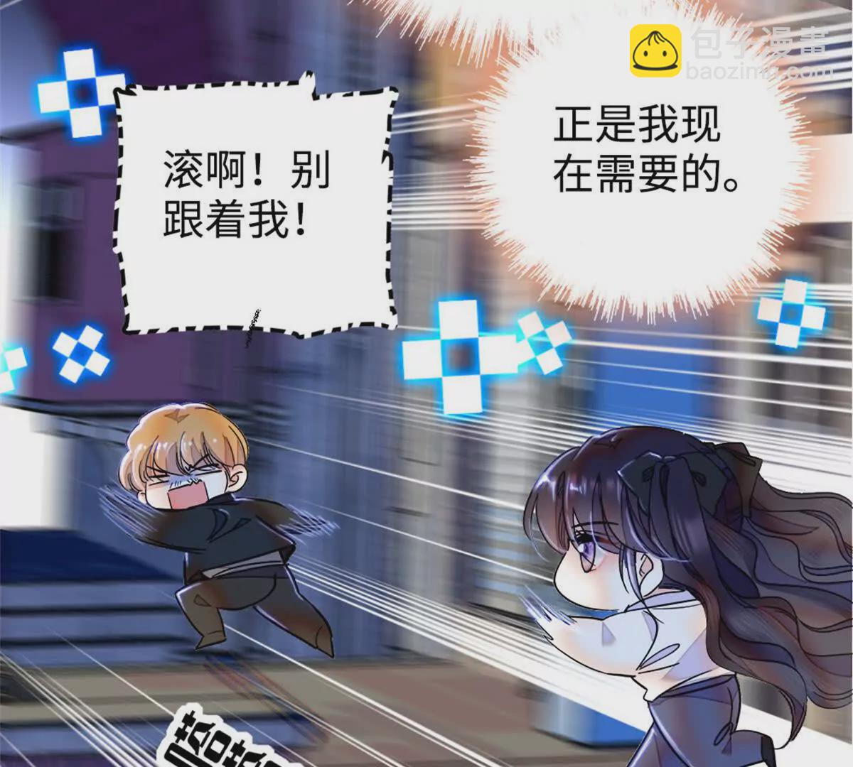 04难道她就是五哥的真命天女？(1/2)-第5话