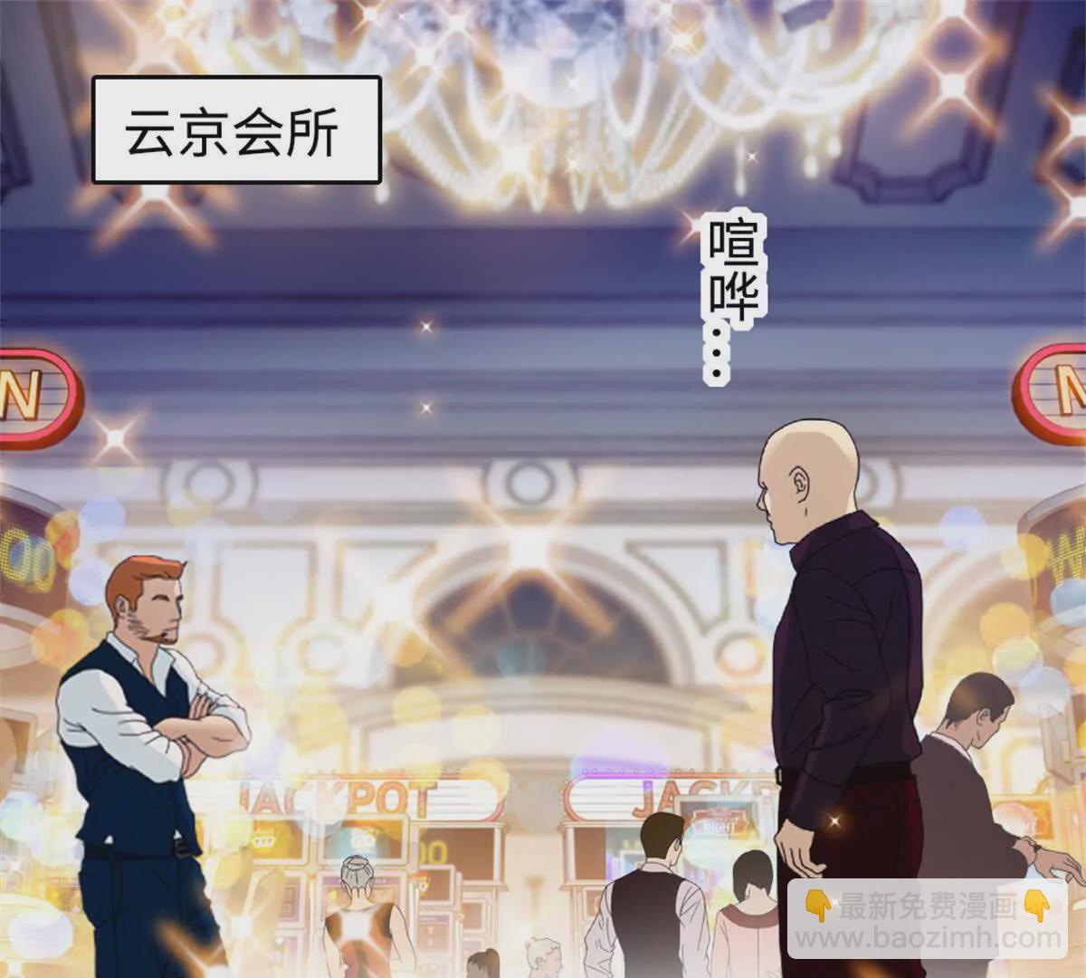 04难道她就是五哥的真命天女？(1/2)-第5话