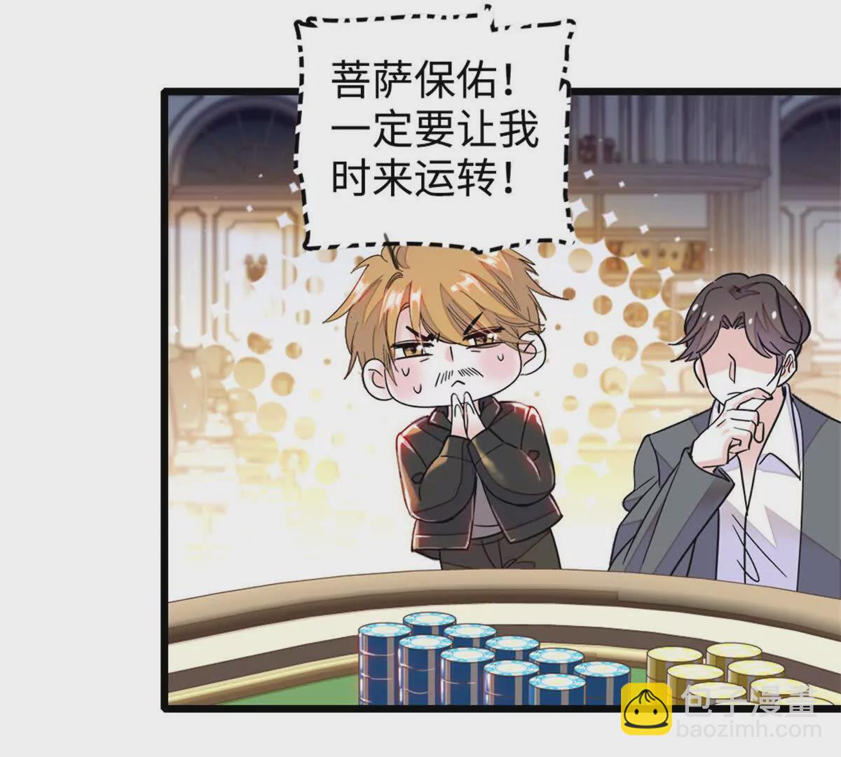 04难道她就是五哥的真命天女？(1/2)-第5话