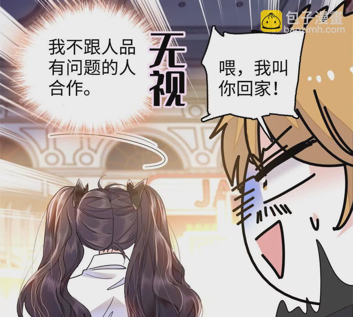 04难道她就是五哥的真命天女？(1/2)-第5话