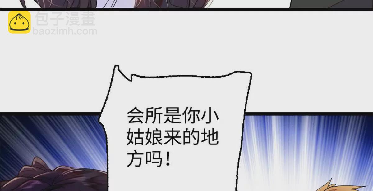 04难道她就是五哥的真命天女？(1/2)-第5话