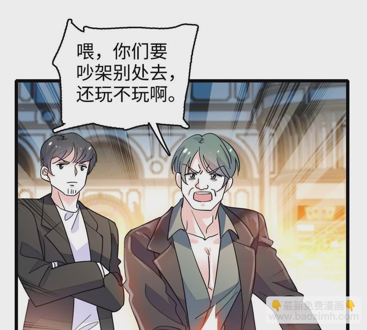 04难道她就是五哥的真命天女？(1/2)-第5话