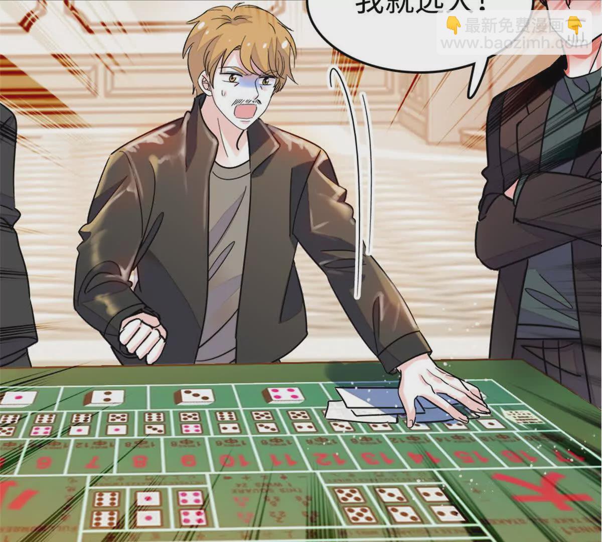 04难道她就是五哥的真命天女？(1/2)-第5话