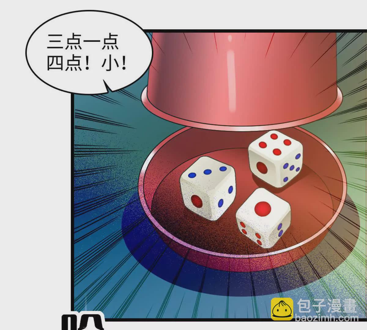 04难道她就是五哥的真命天女？(1/2)-第5话