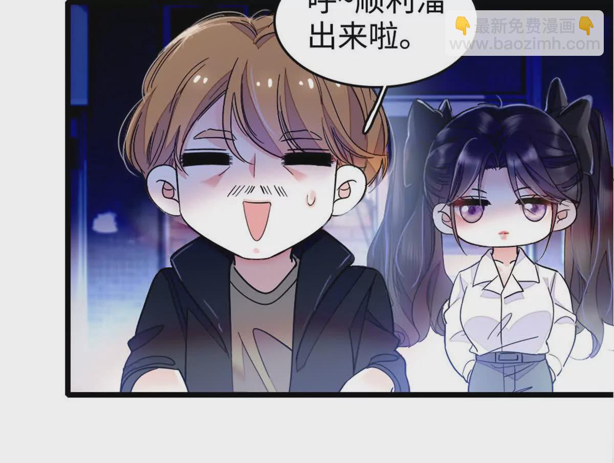 04难道她就是五哥的真命天女？(1/2)-第5话